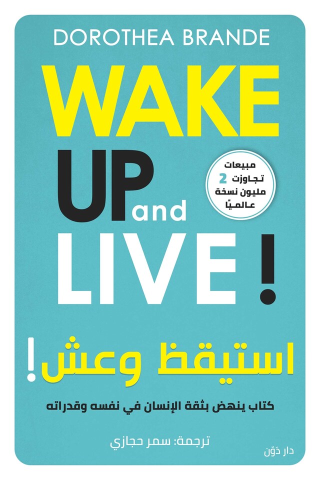 Book cover for استيقظ وعش