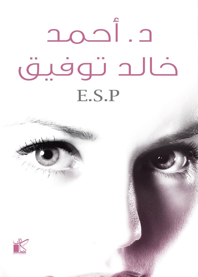 Book cover for ESP