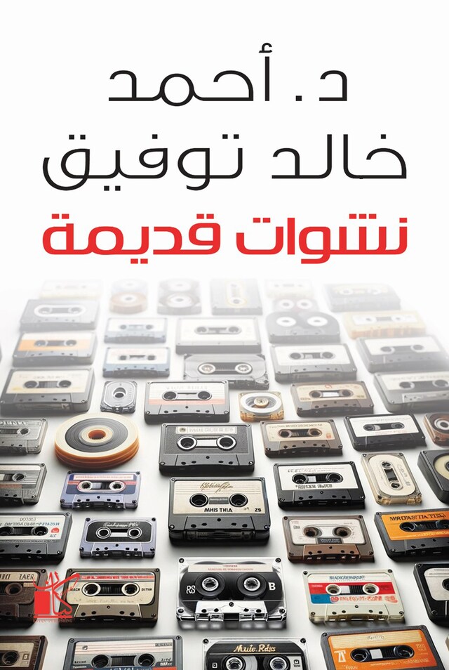 Buchcover für نشوات قديمة