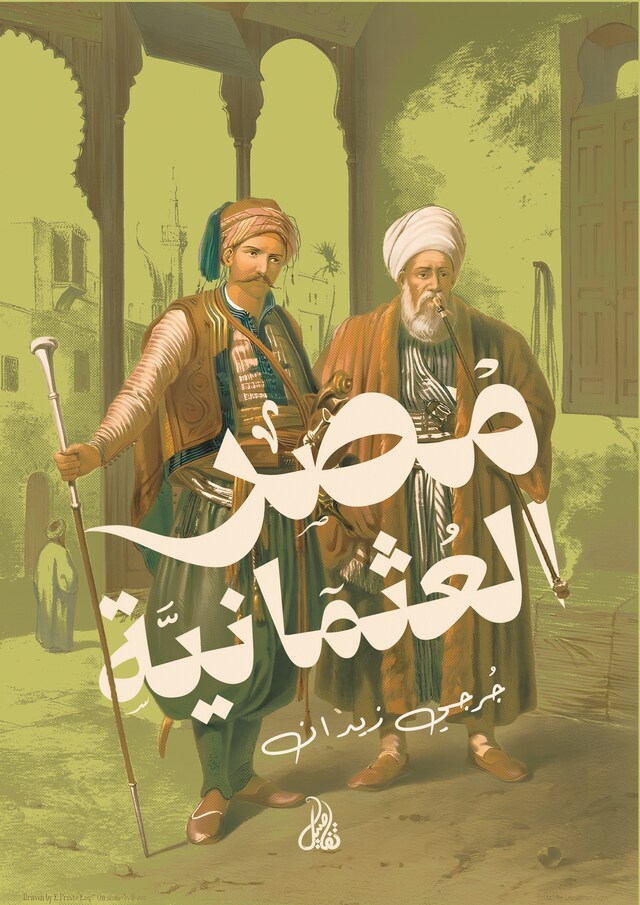 Book cover for مصر العثمانية