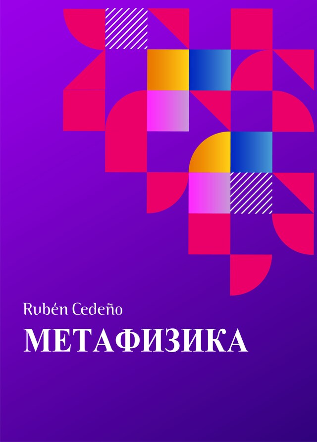 Book cover for Метафизикa
