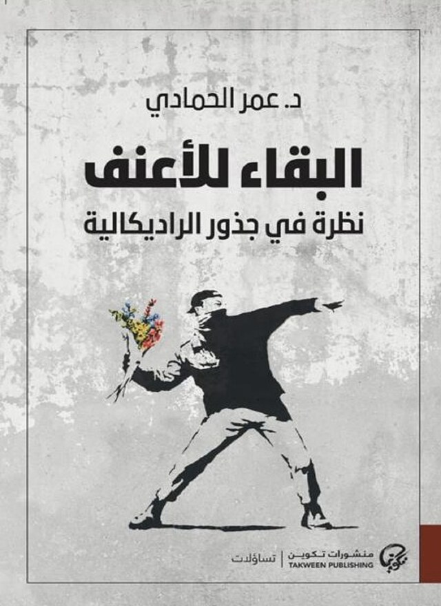 Buchcover für البقاء للأعنف