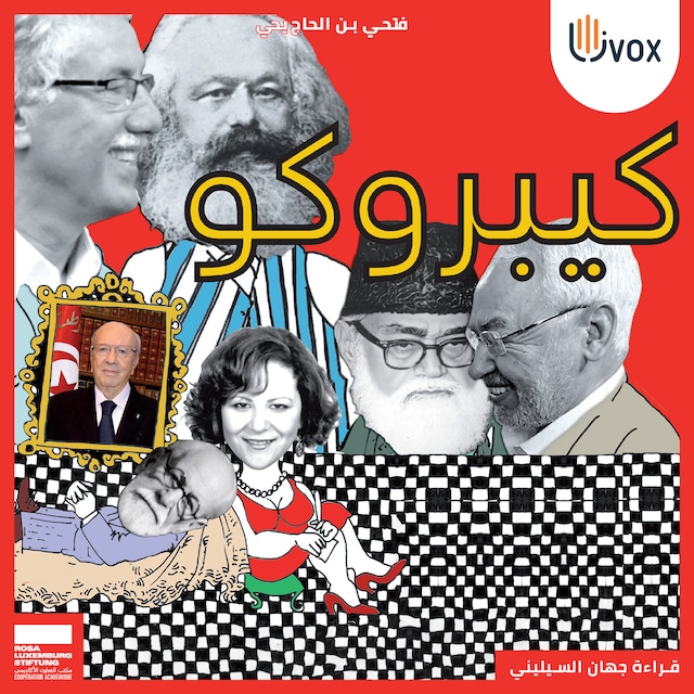 Bokomslag for Quiproquo - كيبروكو