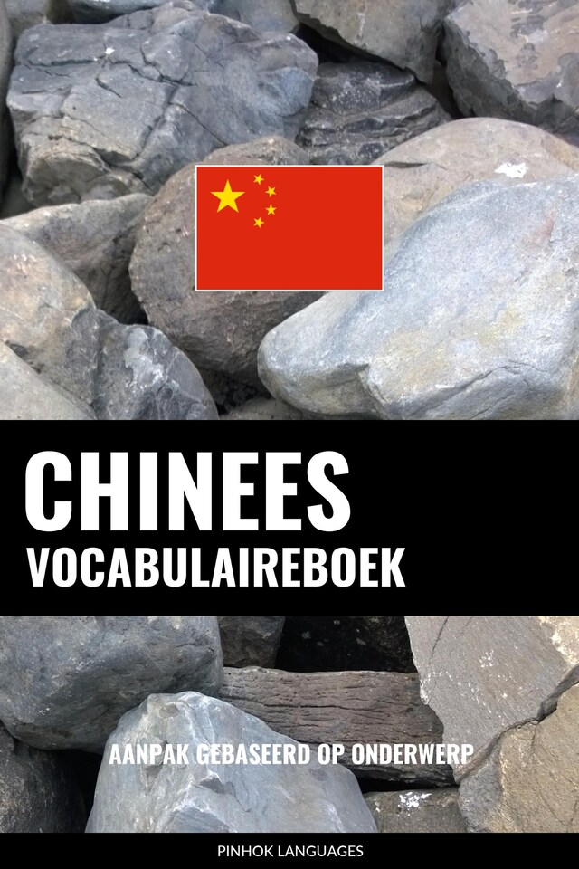 Boekomslag van Chinees vocabulaireboek