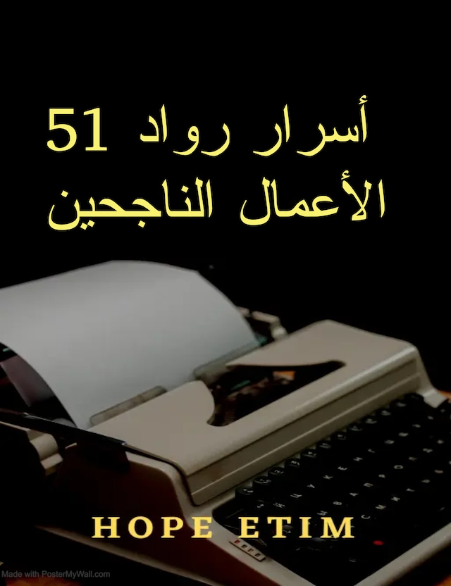 Book cover for 51 أسرار رواد الأعمال الناجحين