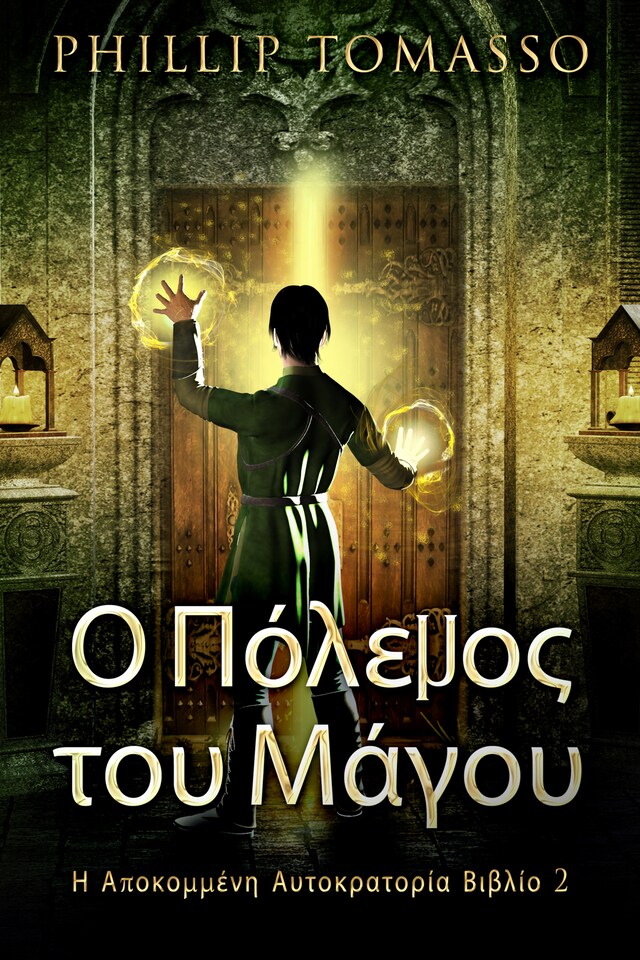 Buchcover für Ο Πόλεμος του Μάγου