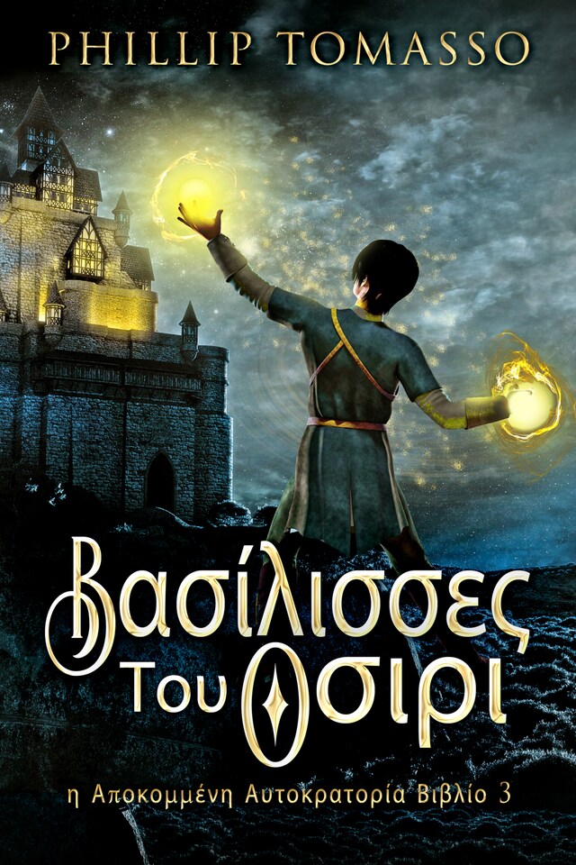 Copertina del libro per Βασίλισσες Του Οσιρι