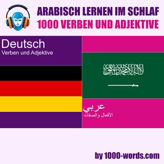 Arabisch lernen im Schlaf – 1000 Verben und Adjektive als Hörbuch
