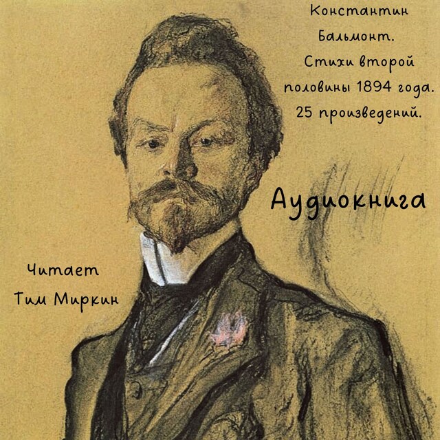 Okładka książki dla Konstantin Balmont Poetry of the second half of 1894