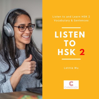 Listen to HSK2