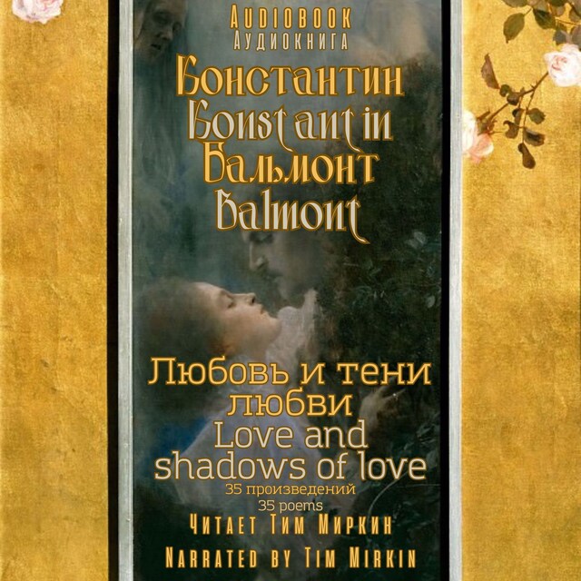 Book cover for Love and shadows of love