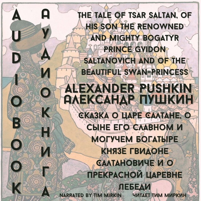 Kirjankansi teokselle The Tale of Tsar Saltan, of His Son the Renowned and Mighty Bogatyr Prince Gvidon Saltanovich and of the Beautiful Swan-Princess