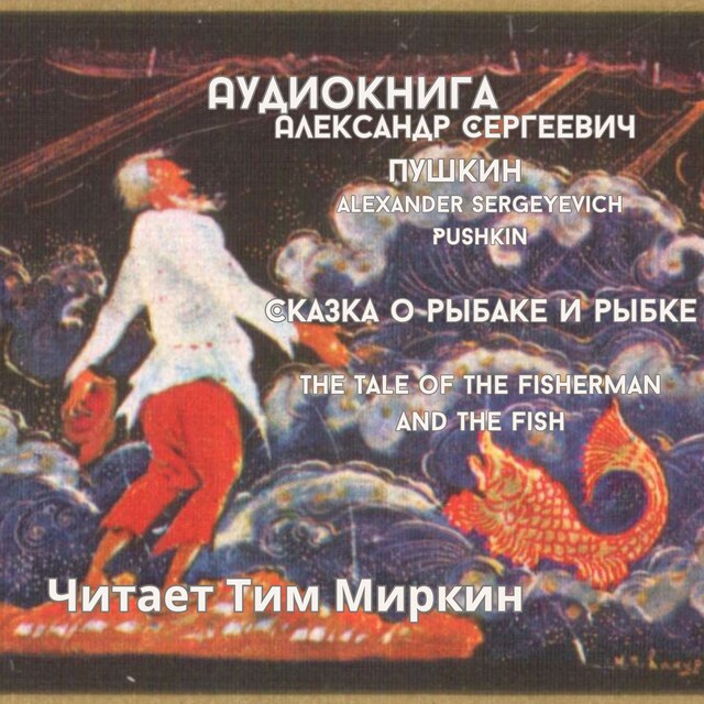 Portada de libro para The Tale of the Fisherman and the Fish