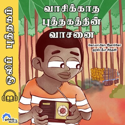 Vaiskatha puthakathin vasanai