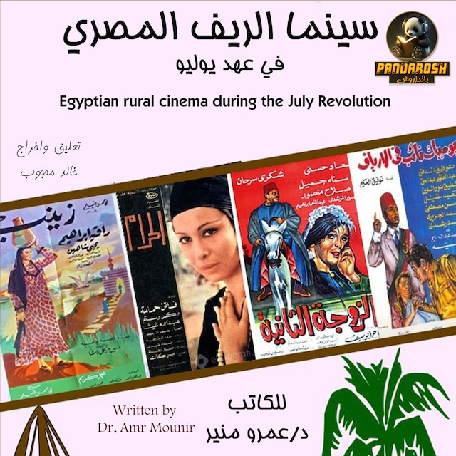 Buchcover für Egyptian Countryside Cinema