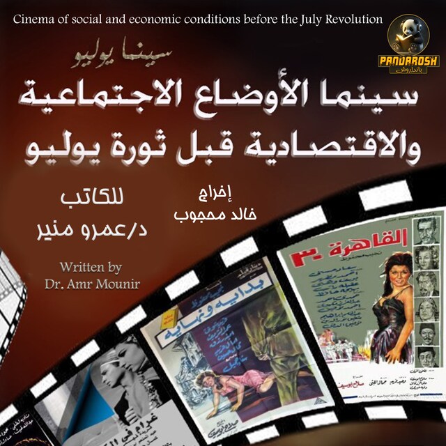 Buchcover für Cinema of social and economic conditions before the July Revolution