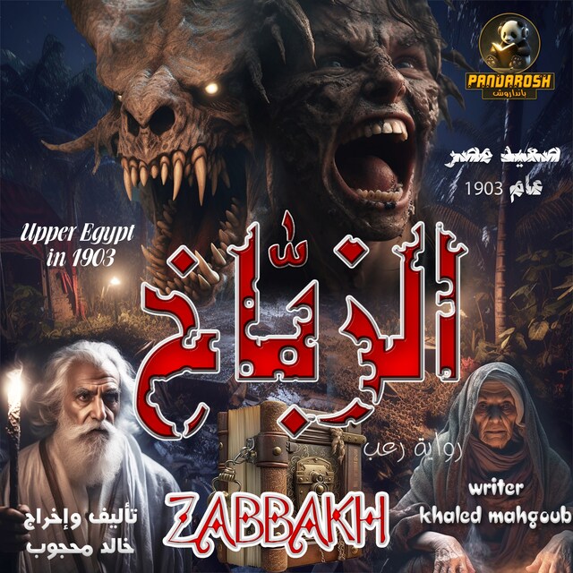 Horror and crime novel ZABBAKH Buchcover für Horror and crime novel ZABBAKH