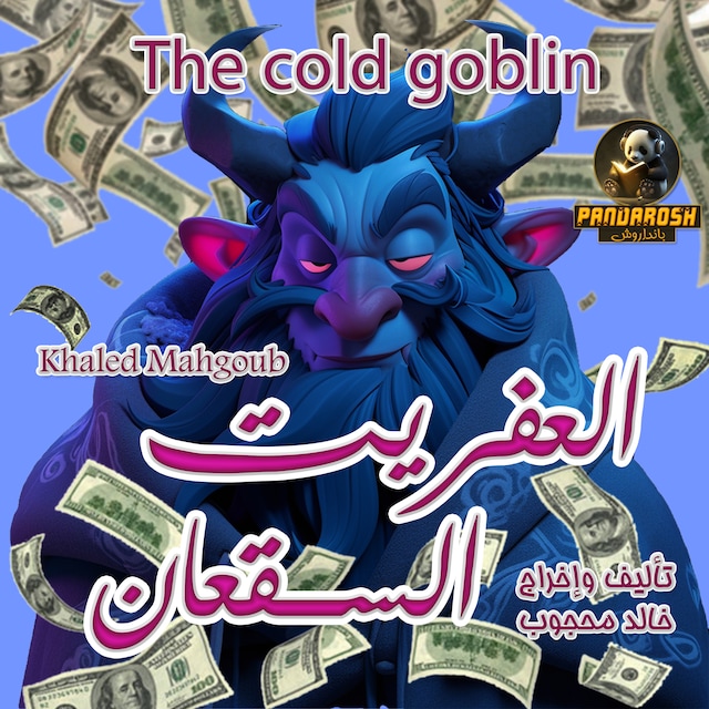 Boekomslag van The cold goblin