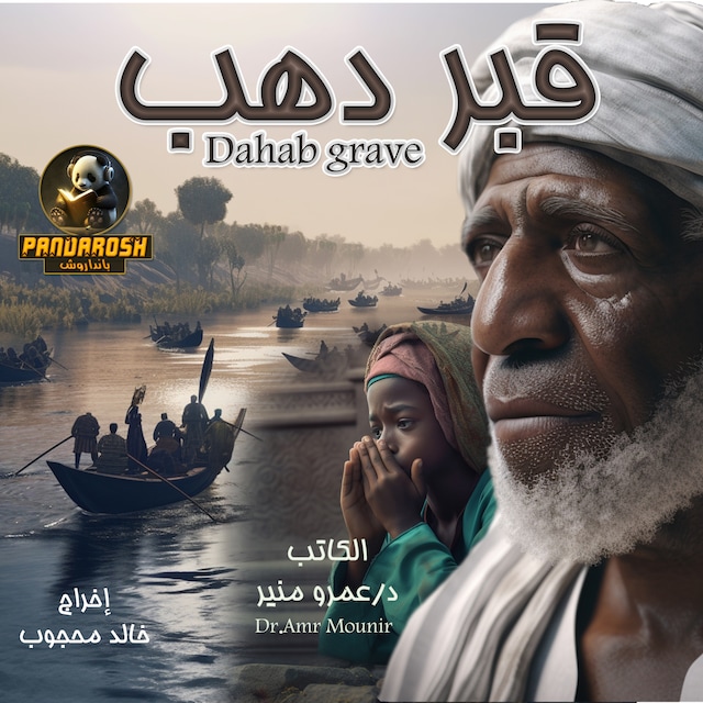 Buchcover für Dahab grave