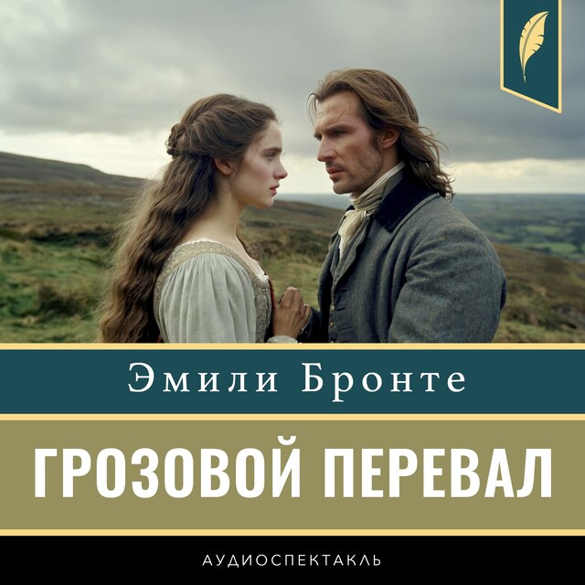 Book cover for Wuthering Heights [Russian Edition]