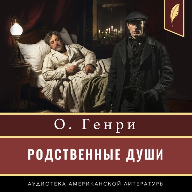 Book cover for Makes the Whole World Kin and other stories [Russian Edition]