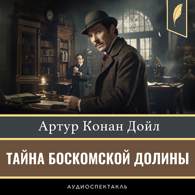 Bogomslag for The Boscombe Valley Mystery and other stories [Russian Edition]