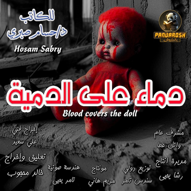 Buchcover für Blood covers The Doll