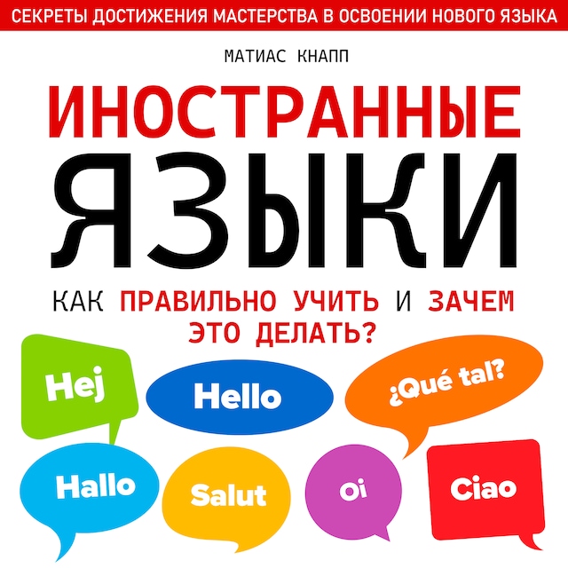 Book cover for Foreign Languages